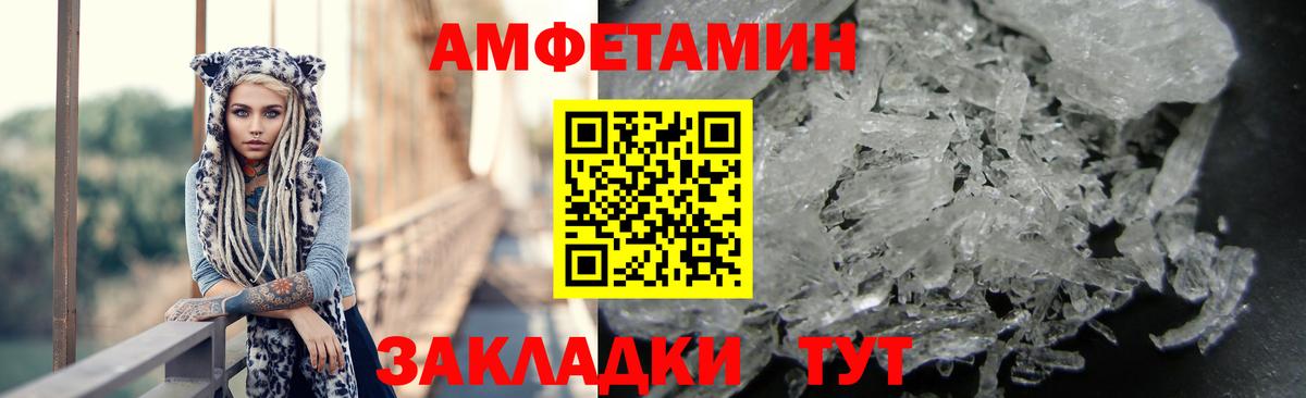 АМФЕТАМИН Premium Нальчик