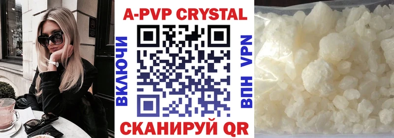 наркошоп  Нальчик  Alpha-PVP кристаллы 