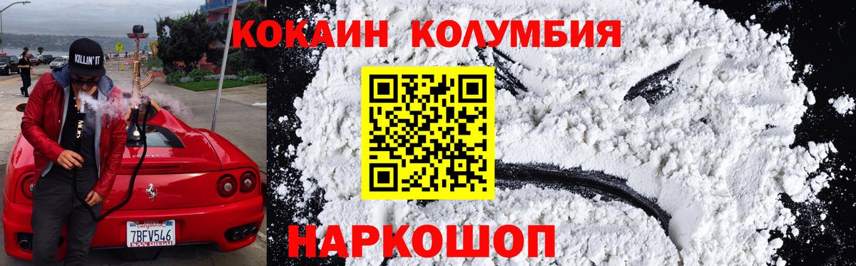 хочу   Кокаин Колумбийский  Вход с VPN  КОКАИН FishScale  Нальчик 