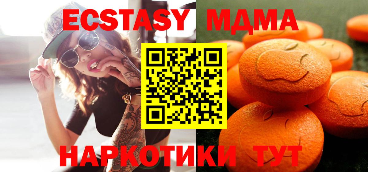 Ecstasy 280 MDMA  ОМГ ОМГ зеркало  Нальчик  Вход с VPN  ЭКСТАЗИ 