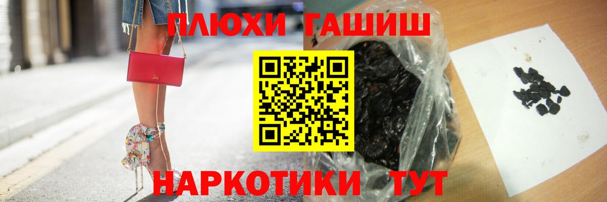 Нальчик  ГАШ Premium  Вход с VPN 