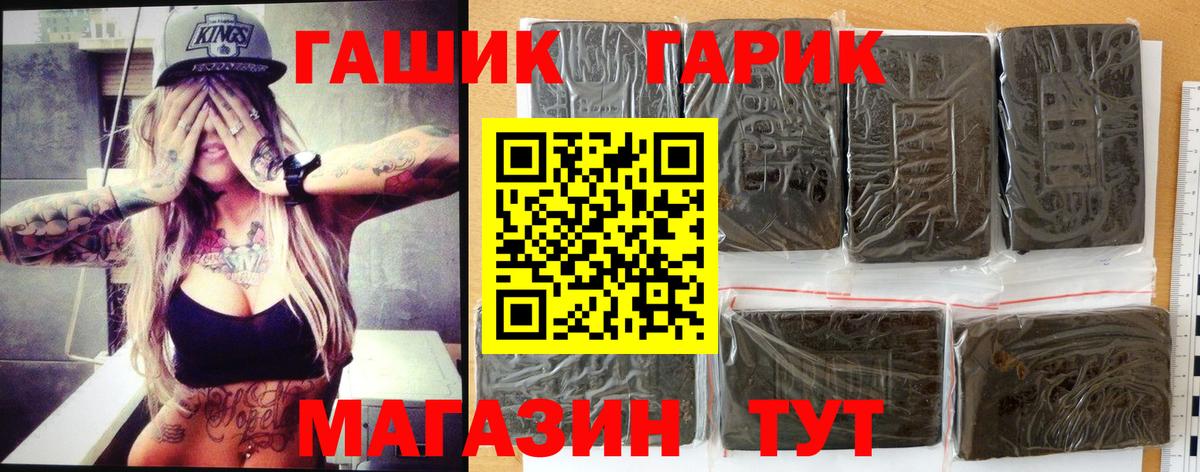 Гашиш убойный Нальчик