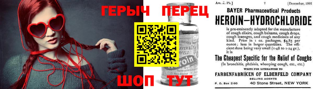 Героин хмурый  Вход с VPN  Нальчик 
