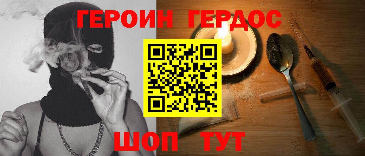ГЕРОИН VHQ Нальчик