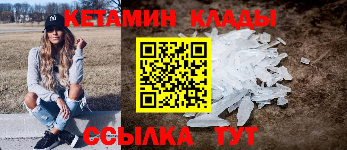 Кетамин ketamine Нальчик