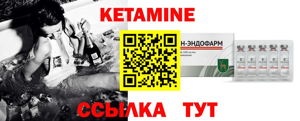Кетамин VHQ  Вход с VPN  Кетамин ketamine  Нальчик 
