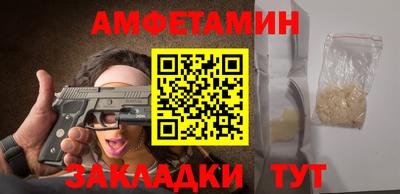 метамфетамин Комсомольск-на-Амуре
