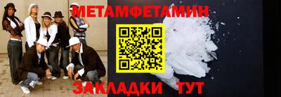 метамфетамин Комсомольск-на-Амуре