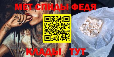 метамфетамин Комсомольск-на-Амуре