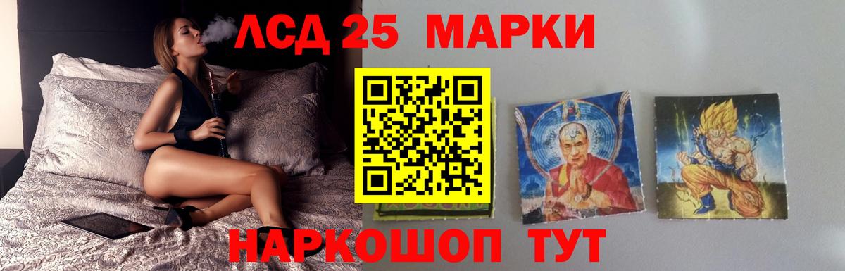 LSD-25 экстази кислота Нальчик