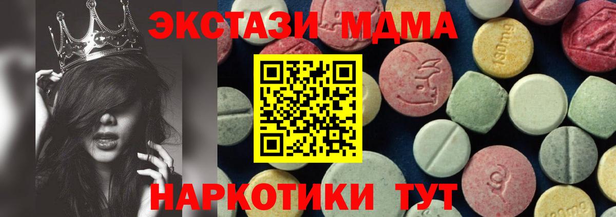 МДМА crystal  МДМА  МДМА кристаллы  Нальчик  Вход с VPN 