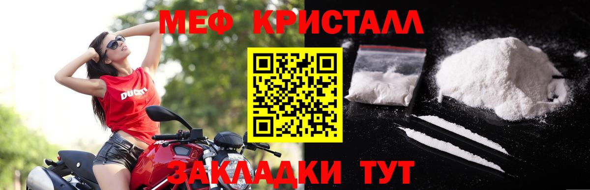 Меф mephedrone  Вход с VPN  МЯУ-МЯУ VHQ  МЕФ  Нальчик 