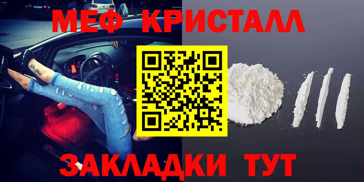 Меф кристаллы Нальчик