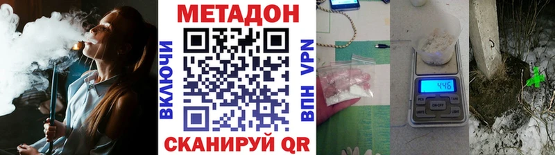 Метадон белоснежный Нальчик