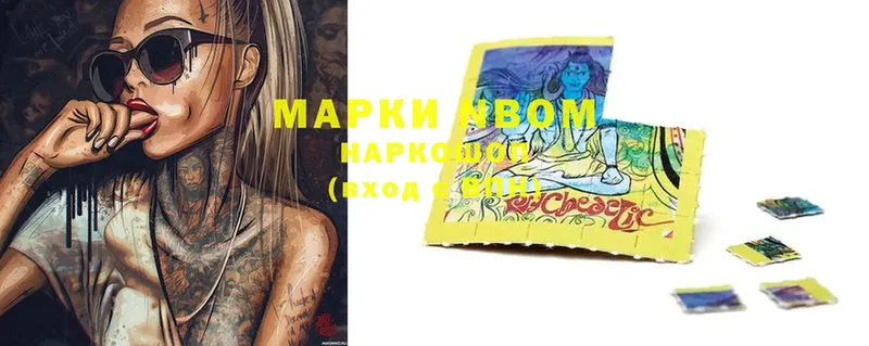 наркотики  Нальчик  Марки N-bome 1,8мг 