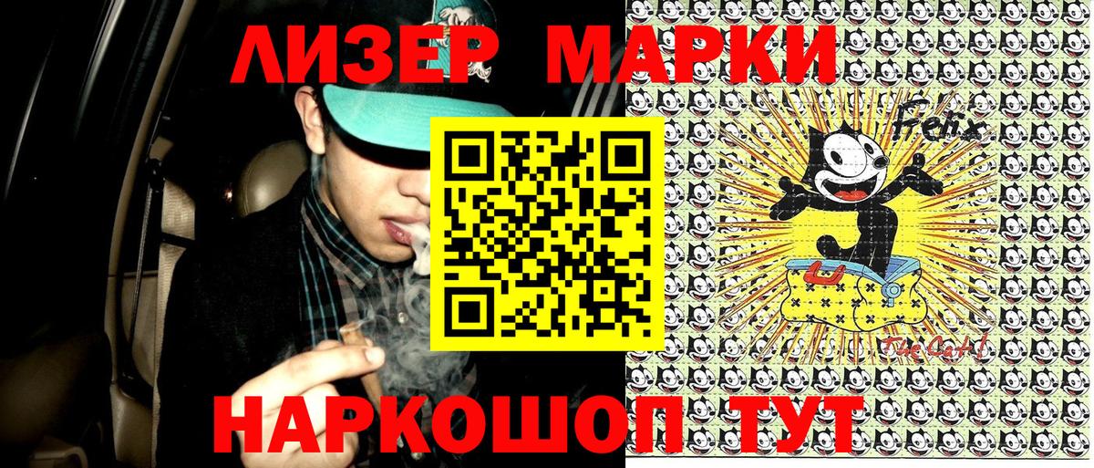 Наркотические марки 1,8мг  Вход с VPN  как найти закладки  Наркотические марки 1,8мг  Нальчик 