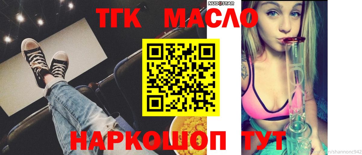 Дистиллят ТГК Wax Нальчик
