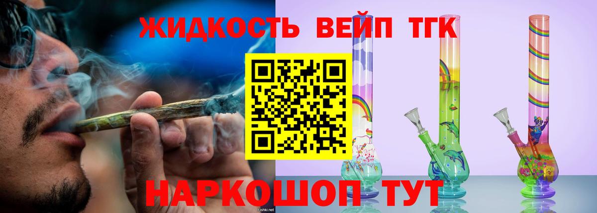 Дистиллят ТГК гашишное масло  Вход с VPN  Нальчик  Дистиллят ТГК Wax 